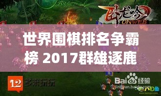 鑿壁偷光 第2頁