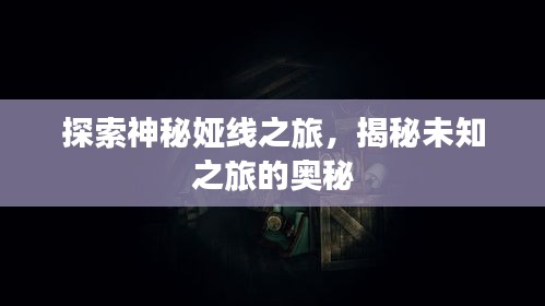 虎背熊腰 第2頁
