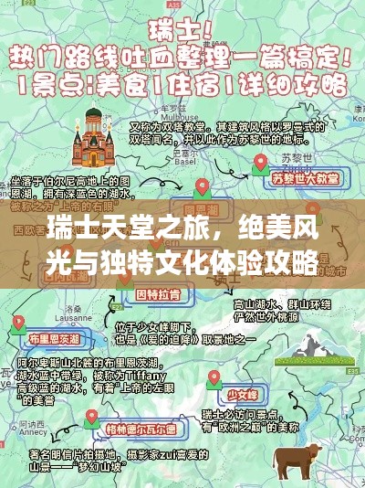 飛檐走壁 第2頁