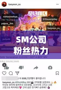 SM公司粉絲熱力榜揭曉，誰(shuí)拔頭籌，誰(shuí)獨(dú)領(lǐng)風(fēng)騷？