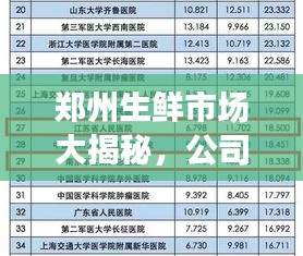 美如冠玉 第2頁(yè)