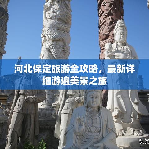 貴不可言 第2頁