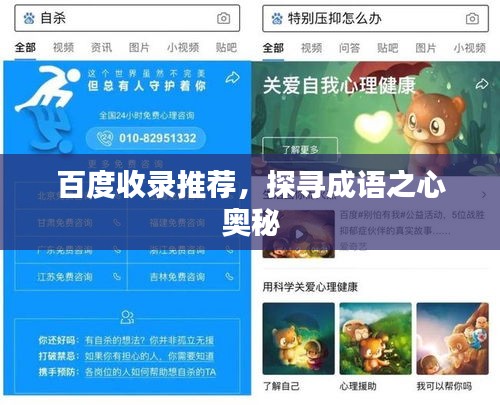 落土飛巖 第2頁