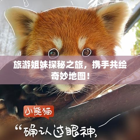 鳥為食亡 第2頁
