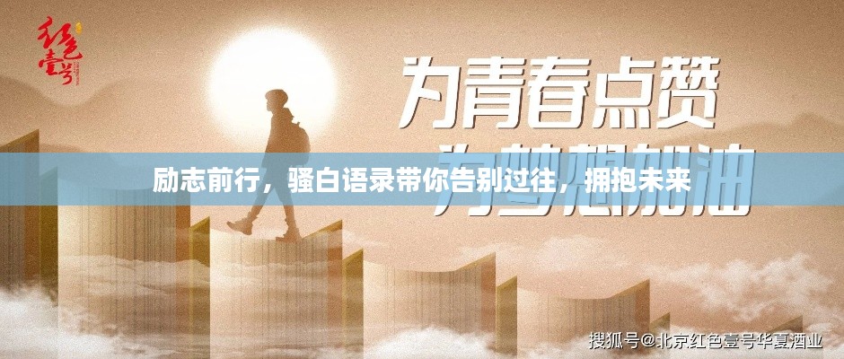 富貴利達 第2頁