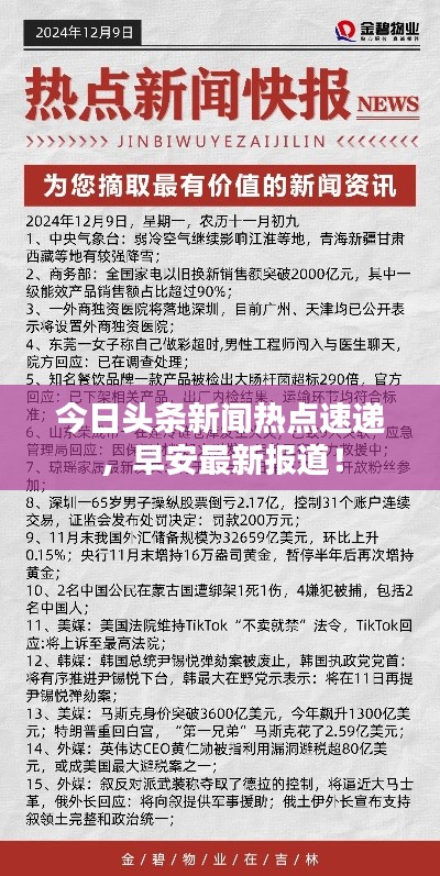 拾金不昧 第2頁