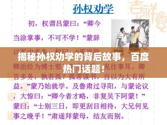 改弦更張 第2頁