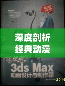 深度剖析經(jīng)典動(dòng)漫死神全集解說(shuō)視頻免費(fèi)觀看！