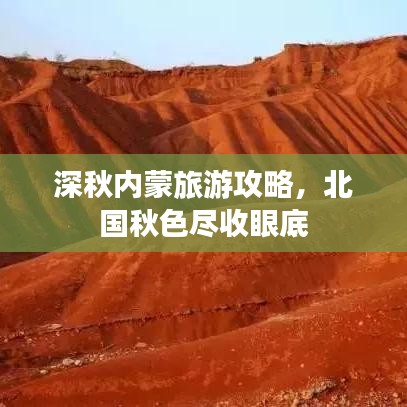 富貴逼人 第2頁