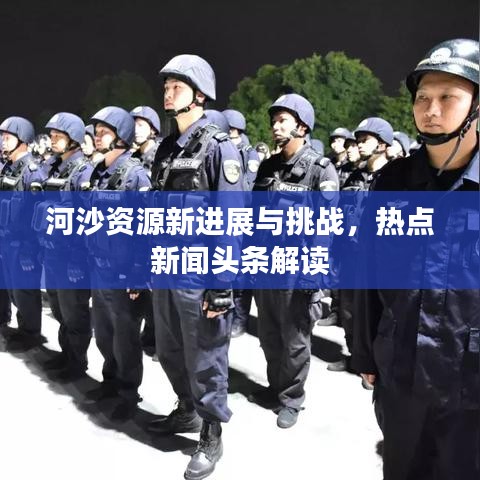 鳥驚鼠竄 第2頁