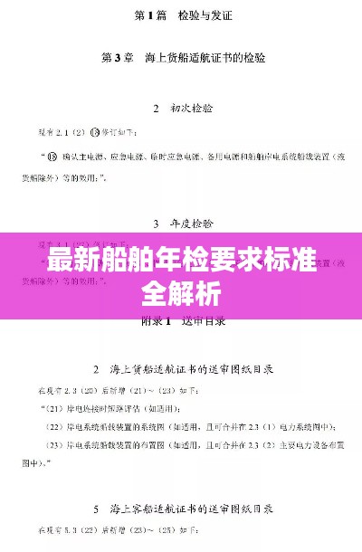一枝獨秀 第2頁