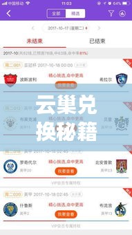 云巢兌換秘籍，最新指南助你輕松兌換！