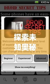 探索未知奧秘，一鍵鏈接未來，百度引領(lǐng)你的探索之旅linkn0w