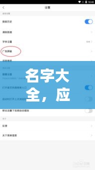 名字大全，應(yīng)有盡有，百度一搜即得！