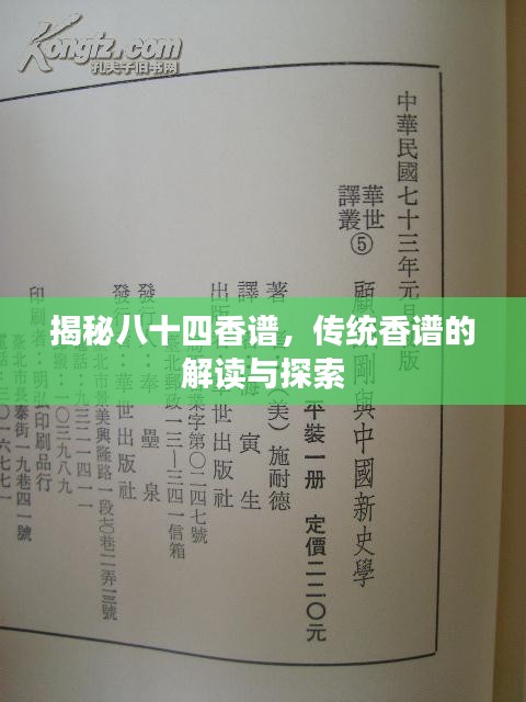 江南煙雨斷橋殤 第2頁