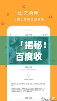 「揭秘！百度收錄熱門食譜，讓你輕松找到補腎良方！」